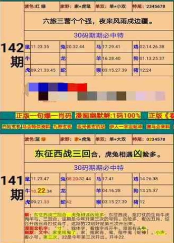 孫澤若潔 第12頁