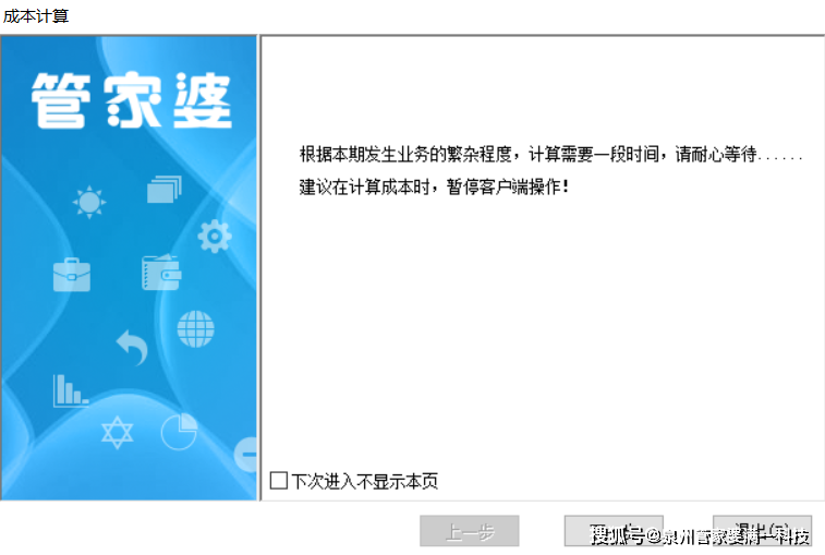 管家婆必出一肖一碼,節約實施解答解釋_修訂版63.819