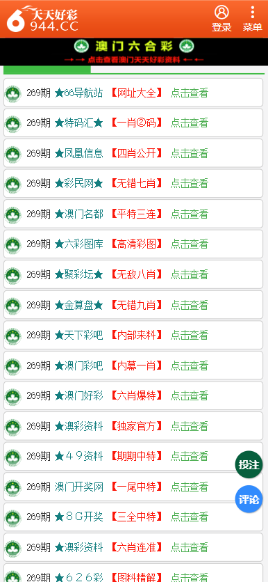 024天天彩全年免費資料,廣泛討論落實方案_2D款40.643