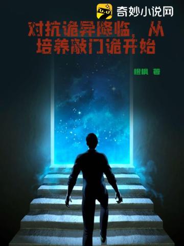 門衛的秘密，最新小說探秘