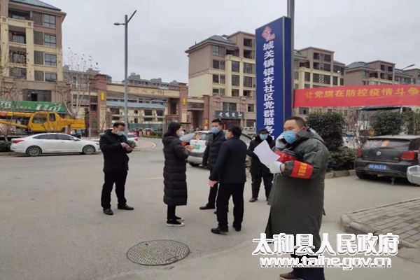 太和最新疫情，堅定信心，共克時艱
