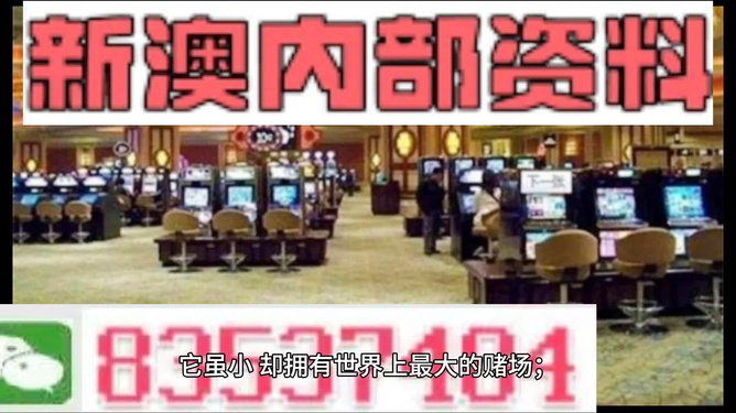 新澳2024大全正版免費——探索未來的彩票世界