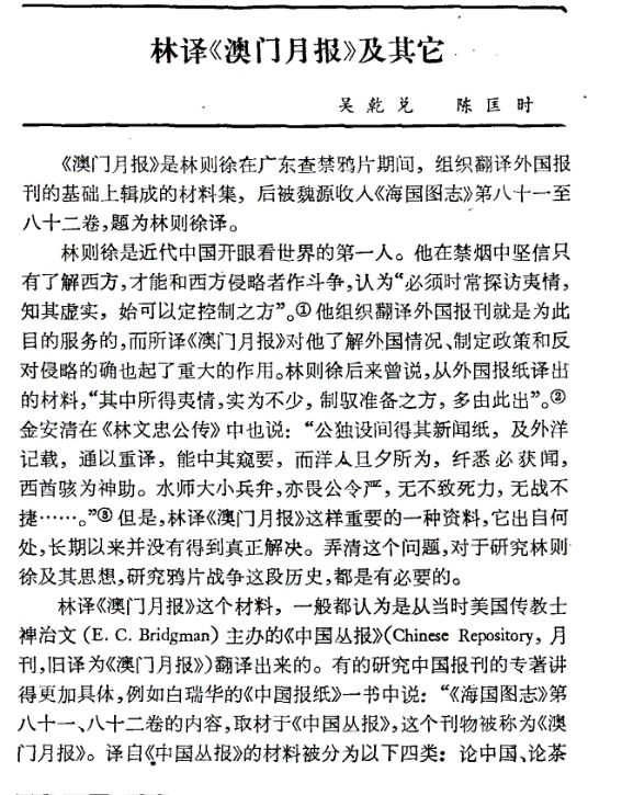 新澳門四肖期期準免費公開的特色探究