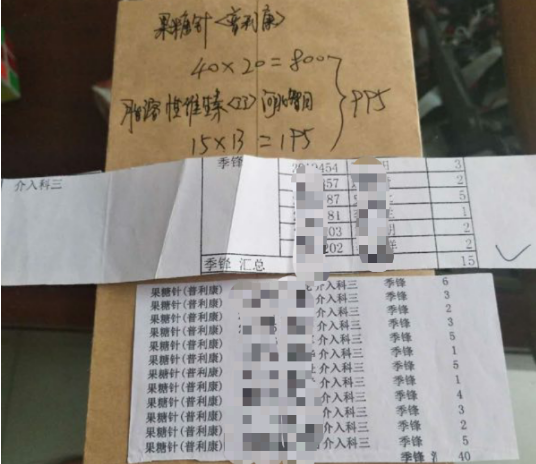 胡希若宸 第9頁
