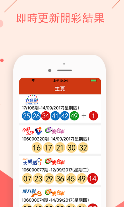 澳門今晚開特馬，開獎結果的優勢與挑戰