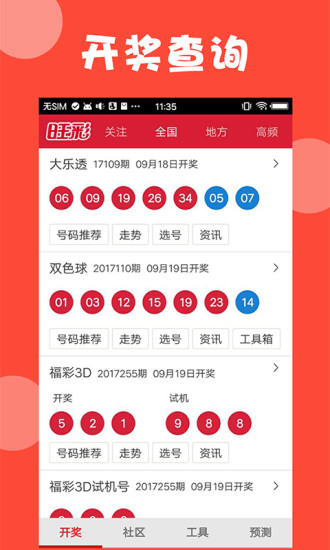 新澳門最新開獎結果今天——警惕賭博犯罪風險