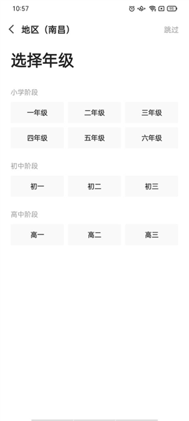 胡思若卿 第9頁