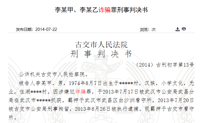 警惕網(wǎng)絡(luò)賭博陷阱，遠(yuǎn)離非法彩票活動(dòng)——關(guān)于澳門彩票的真相與警示