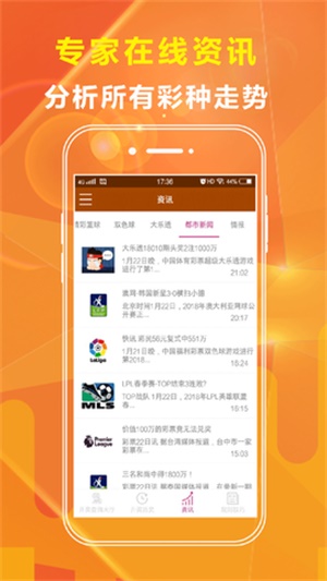 新奧天天免費資料大全，探索與分享