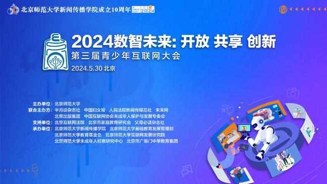 迎接未來，共享知識財富——2024正版資料免費提供