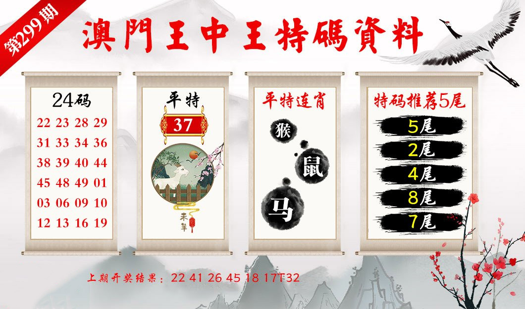 澳門王中王100的準資料，揭秘背后的故事與真相