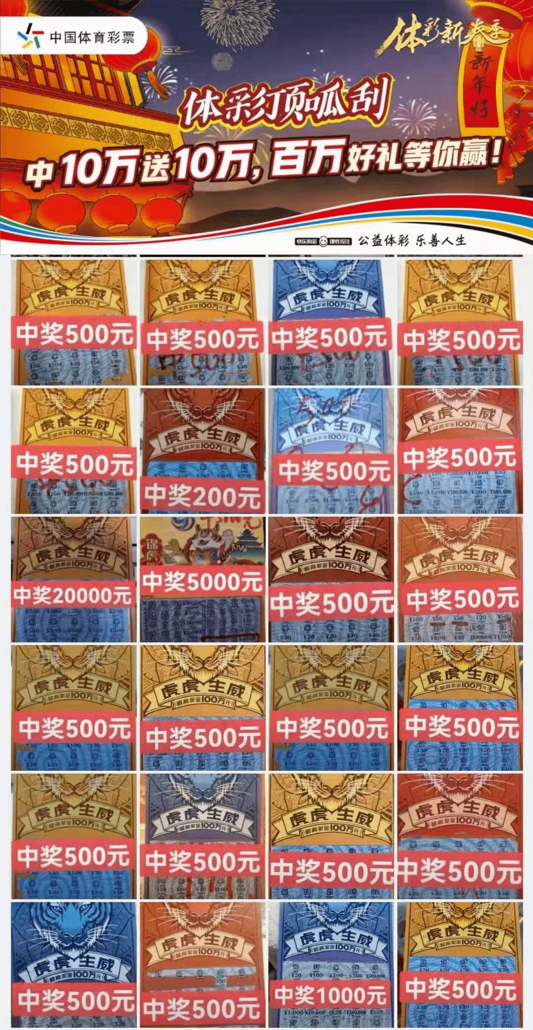 澳門今晚必開一肖——探尋生肖彩票的魅力與玄機