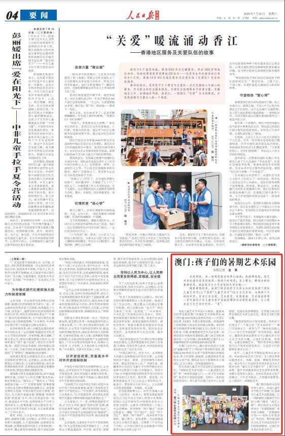 陳嘉若嵐_1 第9頁