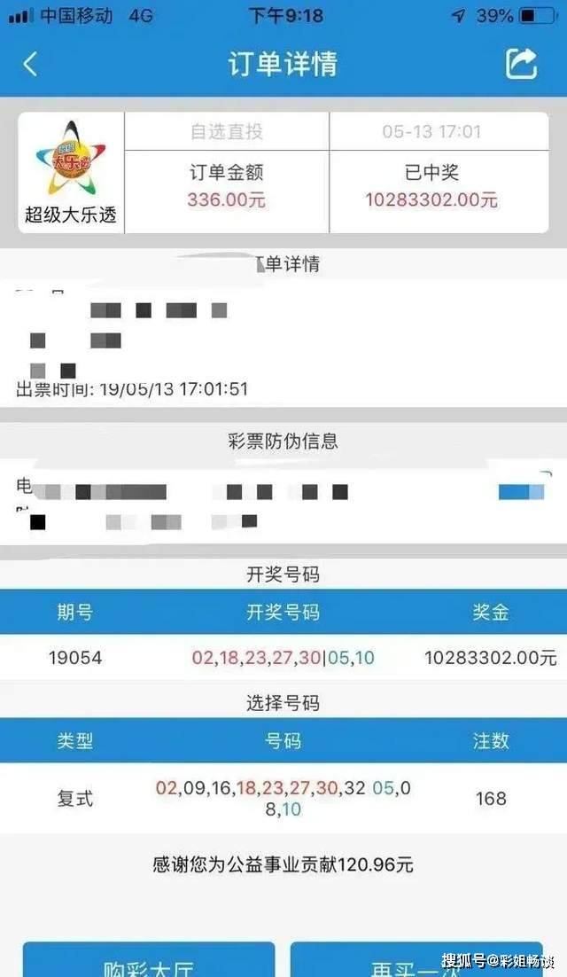 澳門彩票開獎記錄，探尋未來的幸運之門（以2024年為視角）