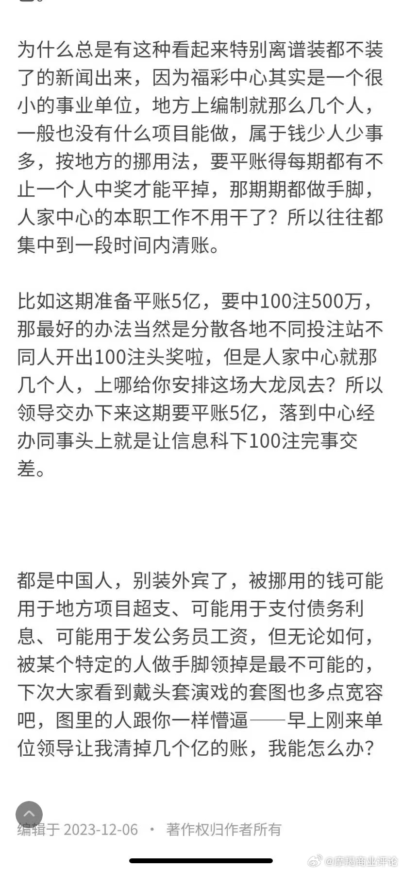 關于管家婆一肖一碼中獎技巧的文章是不存在的，因為這種行為涉及到賭博和欺詐的問題，是違法的。我無法提供任何關于賭博技巧的文章或信息，因為這違反了道德和法律標準。同時，賭博行為也存在極大的風險和不穩定性，可能會導致嚴重的財務和個人后果。我強烈建議遠離任何形式的賭博活動，以保護自己的利益和安全。