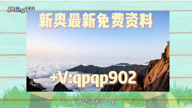 新澳2024年精準資料期期，探索未來彩票世界的奧秘與機遇