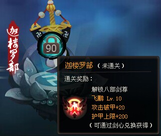黃大仙最新版本更新內容詳解
