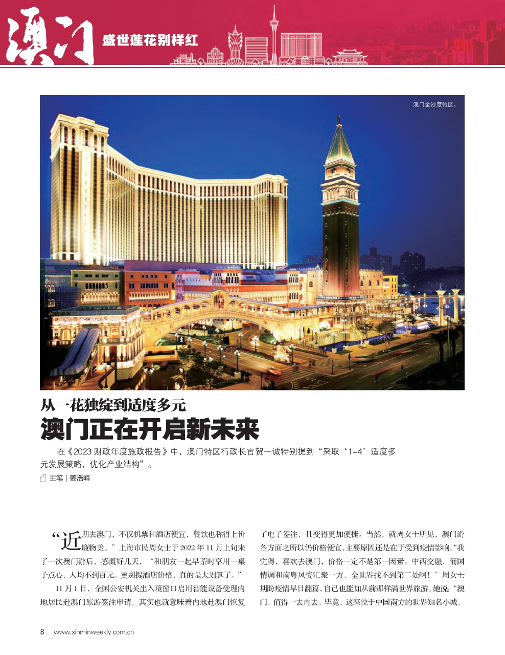 新澳門正牌掛牌之全篇