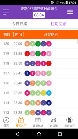 澳門六開獎結果及2024年開獎記錄查詢，探索與解析