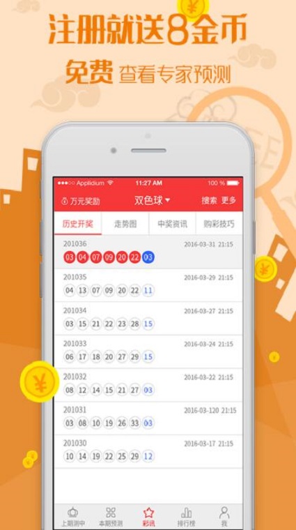 澳門平特一肖100%準(zhǔn)資手機(jī)版下載，警惕背后的風(fēng)險(xiǎn)與違法犯罪問題