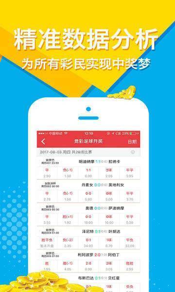 2024年天天彩資料免費大全——彩票玩家的必備指南