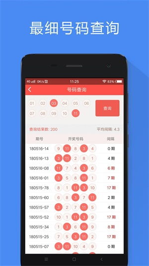李澤若天 第9頁