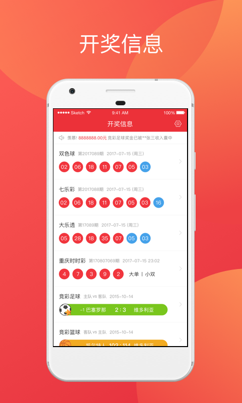 澳門天天開好彩正版優勢評測——揭露彩票行業的真實面貌與風險警示