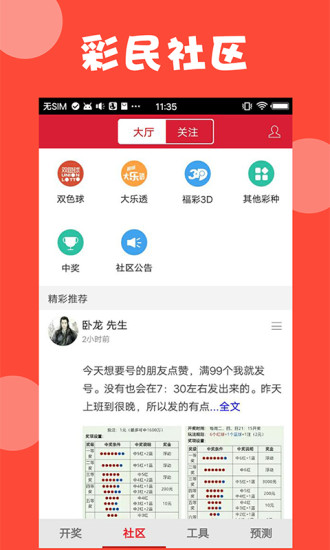 新澳精選資料，免費提供的價值所在與深度探索