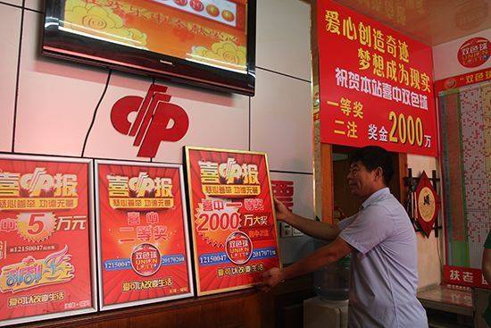 澳門彩票背后的故事，新澳門天天開好彩的啟示（2004年）