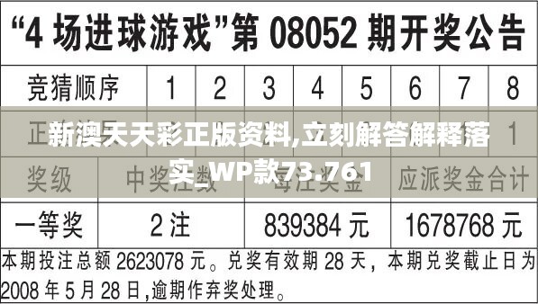 新奧天天彩免費資料最新版本更新內容深度解析