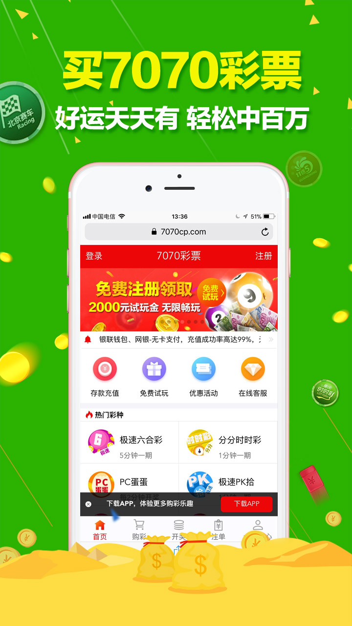 關(guān)于澳門天天六開彩免費(fèi)圖的虛假宣傳與防范策略