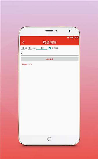 澳門王中王100的準資料，揭秘彩票背后的秘密