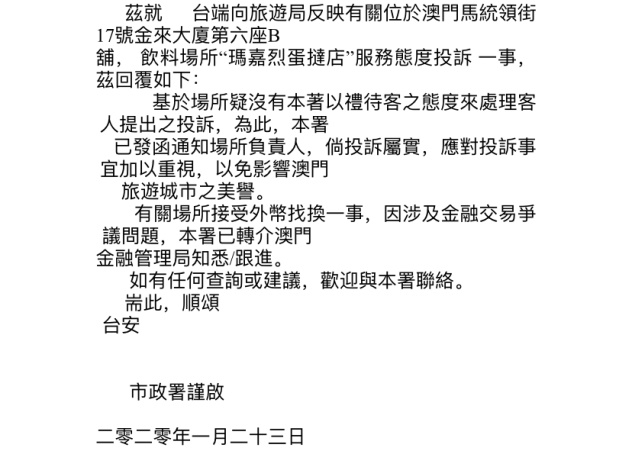 澳門資料查詢與相關(guān)法律風(fēng)險(xiǎn)警示