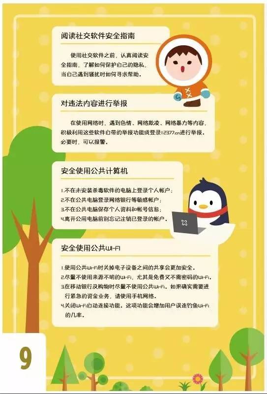 澳門正版免費資料大全新聞——警惕違法犯罪風險