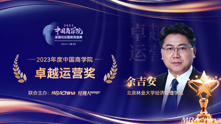 王中王一肖一特一中一MBA，探索卓越之路
