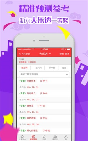 澳門天天彩免費資料大全——揭示背后的真相與風險