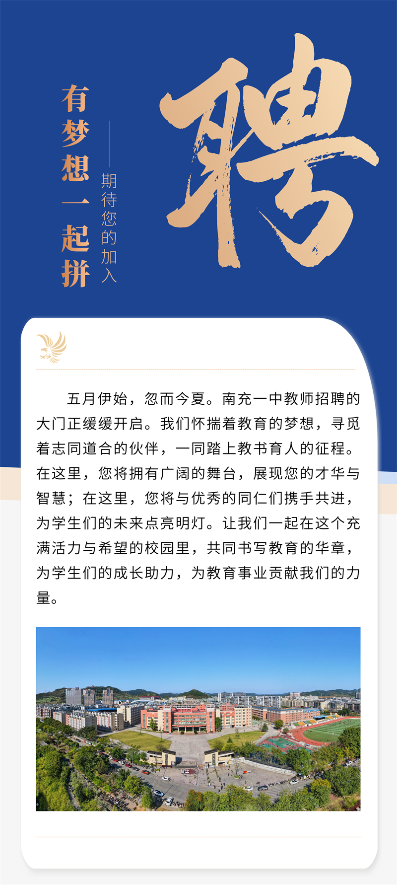 西寧最新代課教師招聘啟事