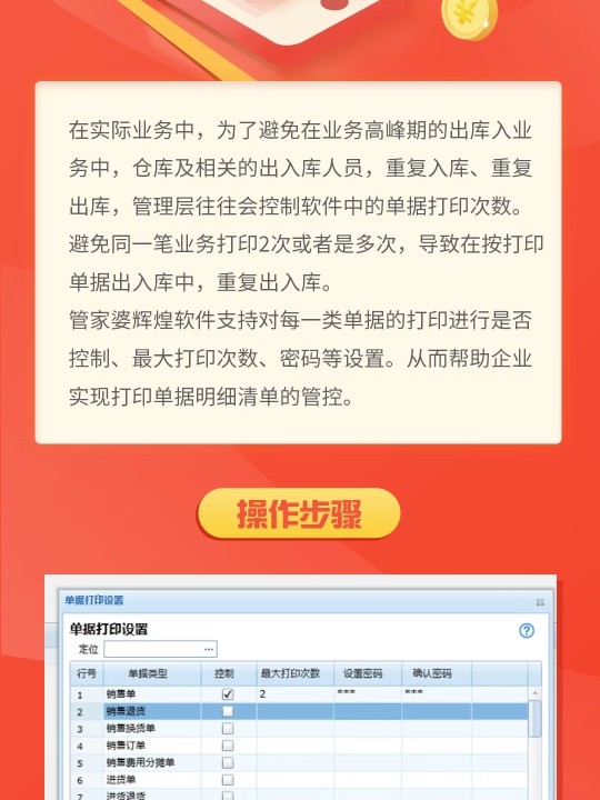 探索2024年正版管家婆最新版本，功能與特性的全面解析