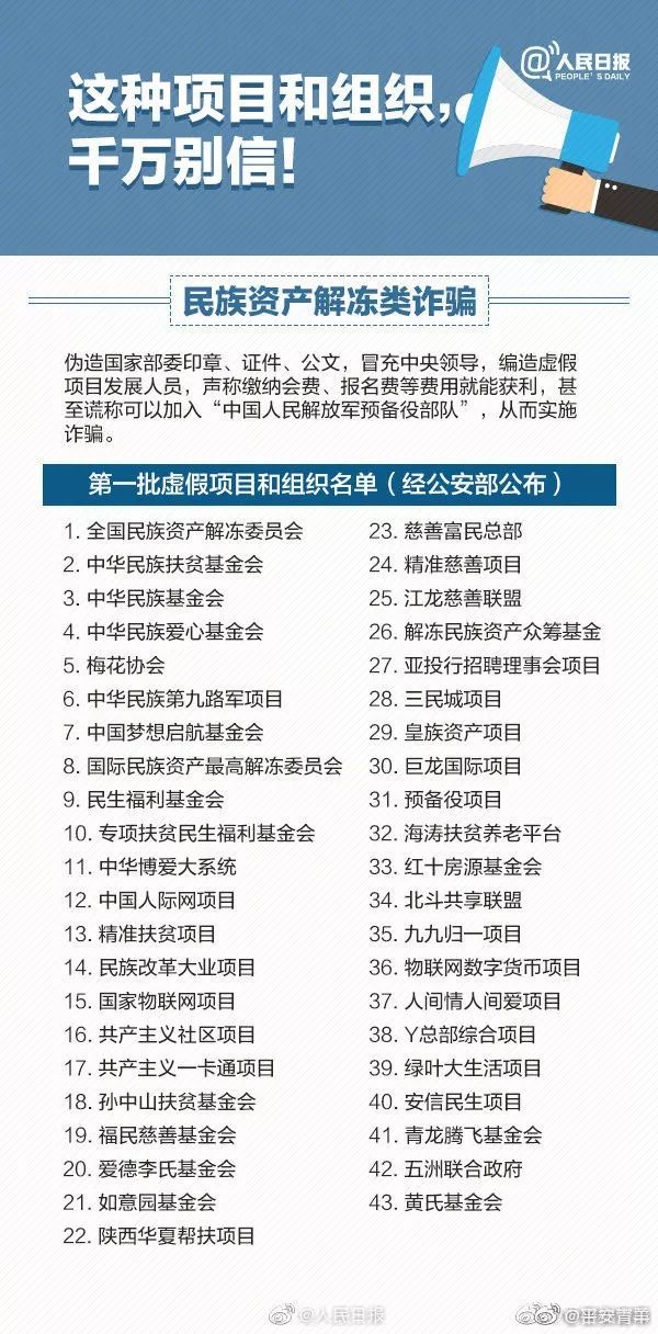 警惕虛假信息陷阱，新澳門內(nèi)部一碼精準(zhǔn)公開的真相與風(fēng)險