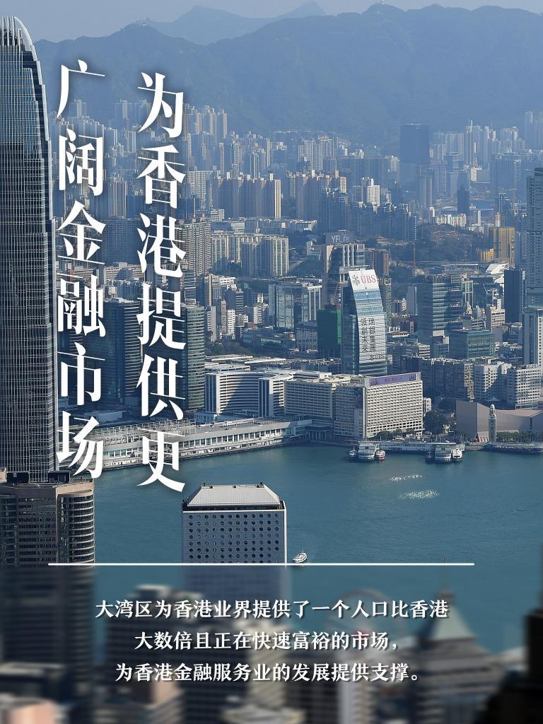 新澳門與香港的未來，探索與期待