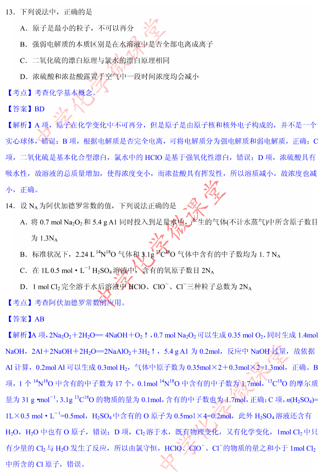 澳門一碼一肖一特一中，合法性的探討與解析