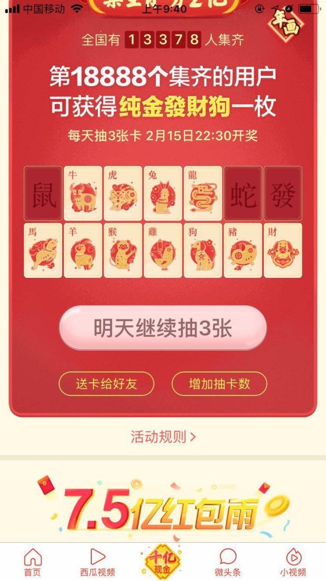 澳門今晚上必開一肖——探索生肖彩票的魅力與玄機(jī)