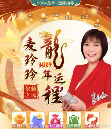 揭秘未來運勢，探索2024管家婆一肖一特背后的奧秘