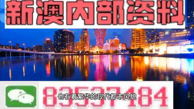 澳門最準的資料免費公開，探索與揭秘
