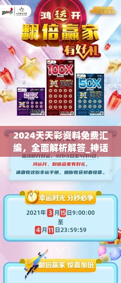 探索與分享，2024天天彩全年免費資料的深度解析