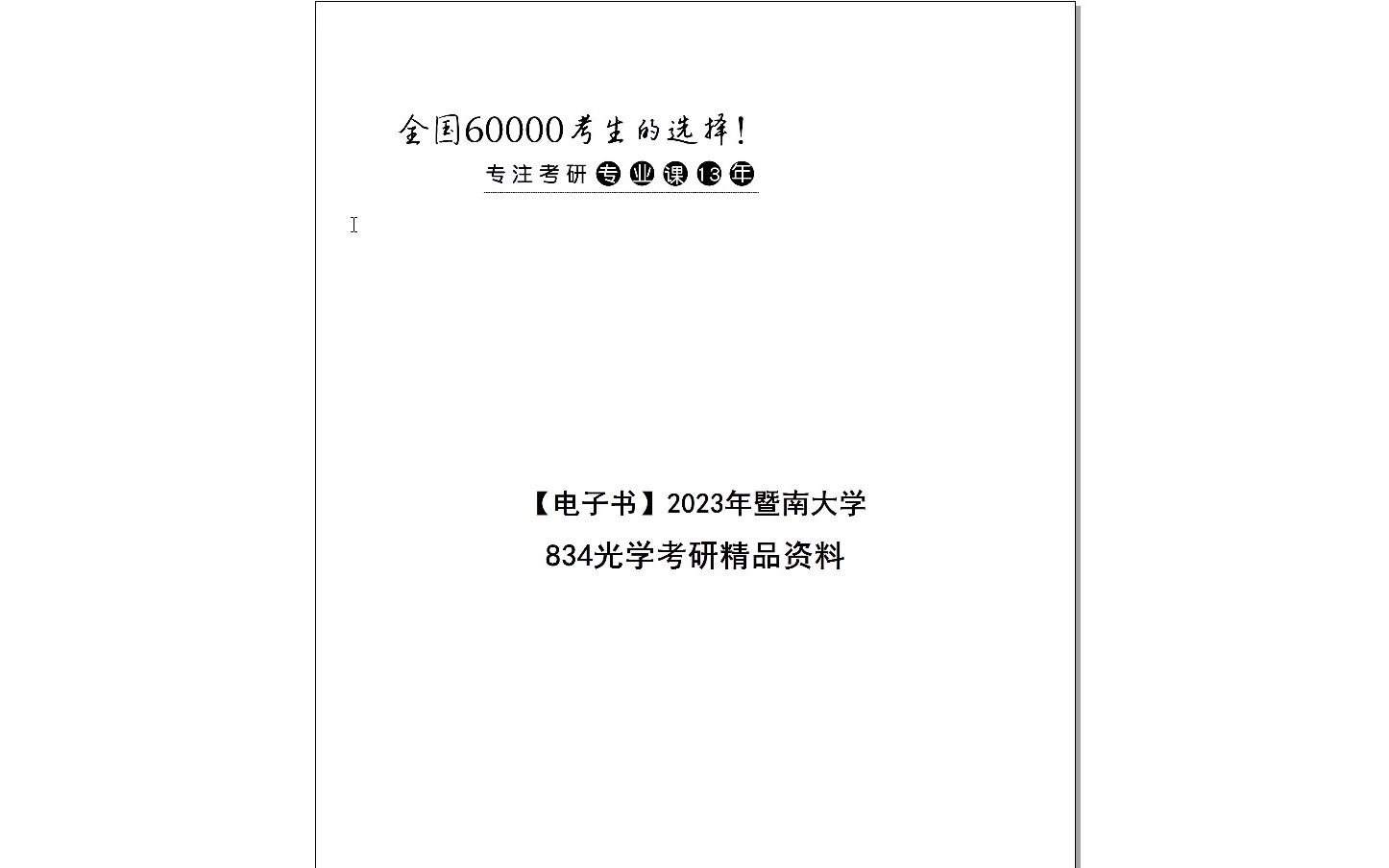 2024年11月 第91頁