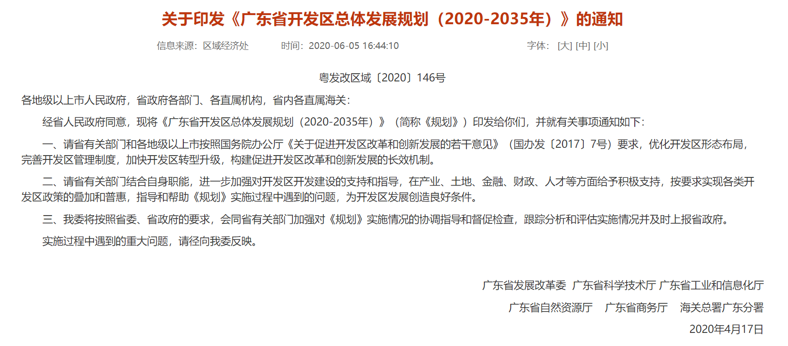 揭秘2024新澳精準資料大全背后的真相與風險——警惕違法犯罪問題