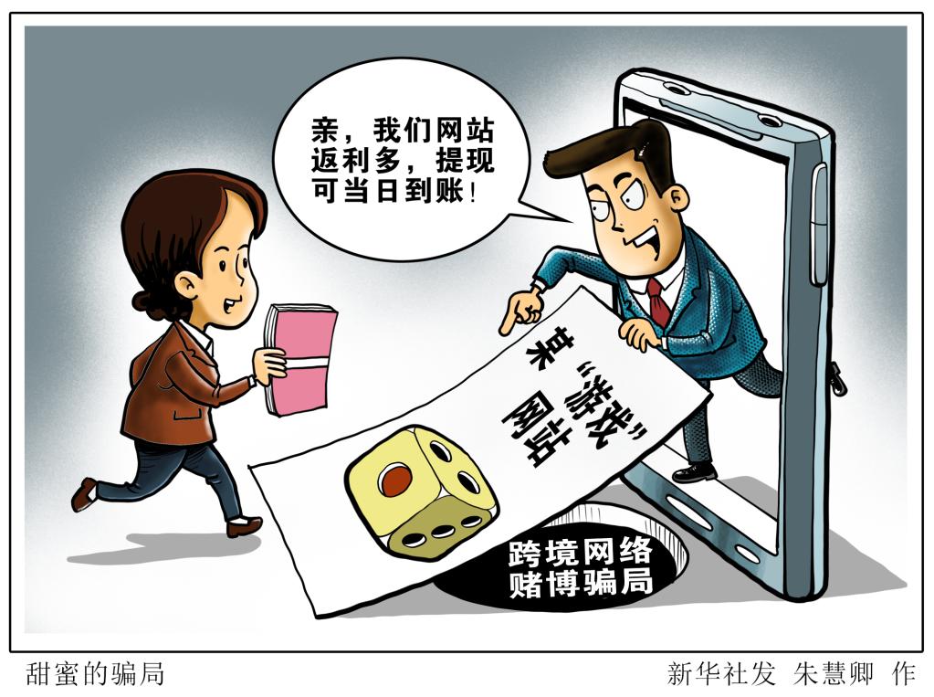 警惕網絡賭博陷阱，關于新澳天天開好彩的警示與反思