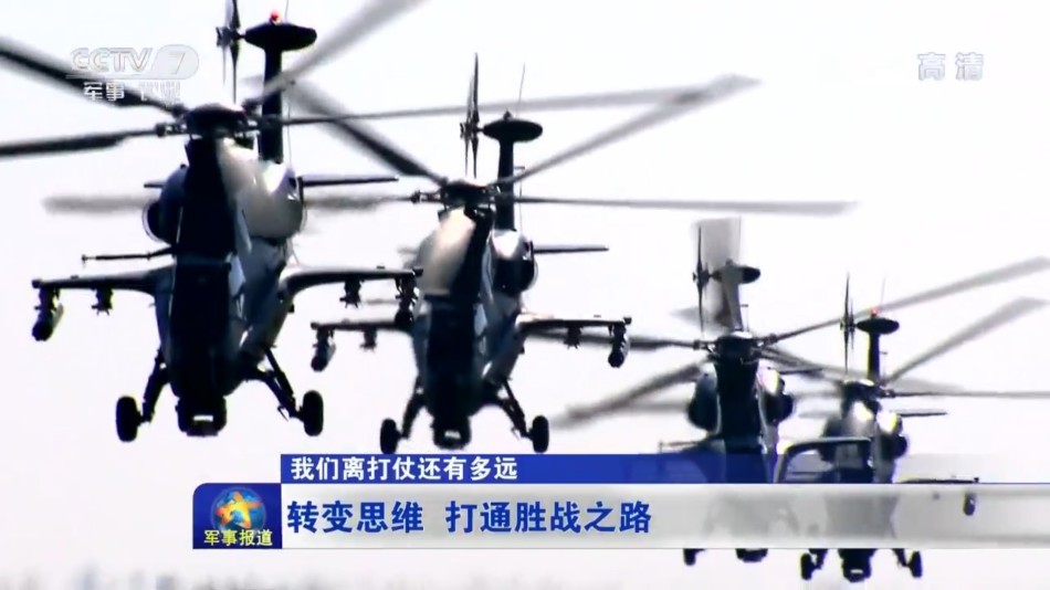 中國最新武直，展現空中力量的新時代翹楚