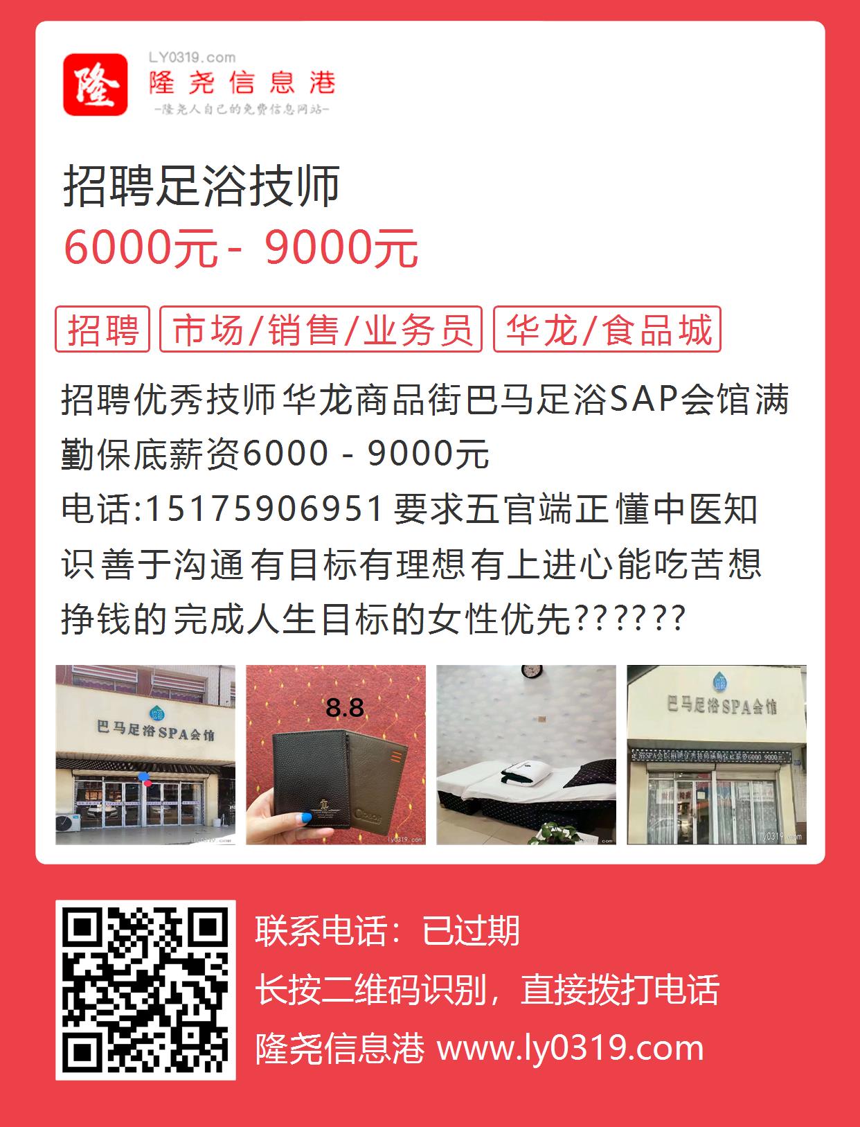 哈爾濱最新搓澡招聘，職業(yè)發(fā)展與行業(yè)前景探討